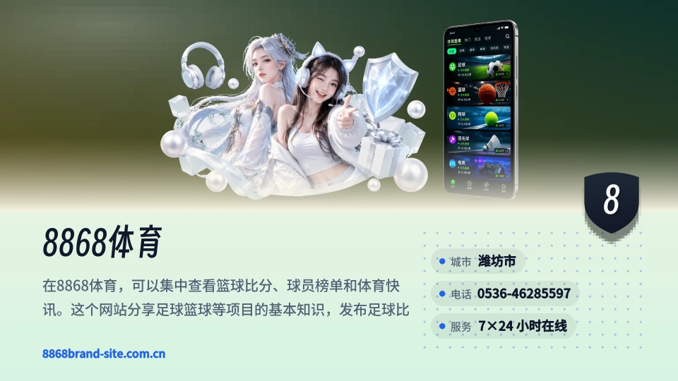 走进8868体育